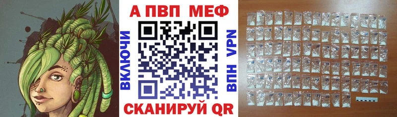 Alpha PVP мука Зерноград