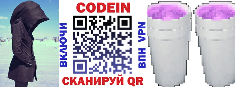 Codein напиток Lean (лин)  продажа наркотиков  Зерноград 
