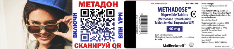 купить наркоту  Зерноград  МЕТАДОН VHQ 