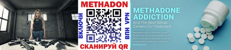 Метадон кристалл Зерноград